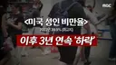 위고비, 마운자로 출시로 인해 일어난 나비효과들