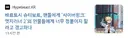 사펑)엣지러너 프로듀서:등장인물들에게 너무 정을 주지마라