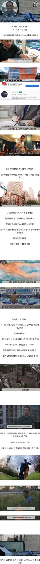 연봉 6000받는 어느 미국 노숙자.jpg