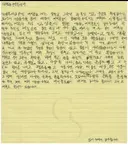대구 무슬림 여학생이 썼다는 호소문