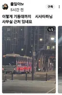 풀잎이TV . 시사타파 압수수색 기동대 실화야? ㅎㅎ 윤서결 보다 더 하네? ㅎㅎ