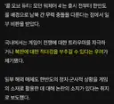 콜옵 신작겜... 북한에 대한 적대감 우려.jpg