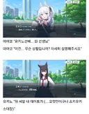 블루아카)일섭스포)'저 지금 냉정함을 잃으려하고있습니다'