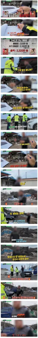 고속도로 미납 통행료 징수에 빡친 체납자 ㄷㄷㄷ.jpg
