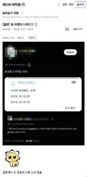 ㅇㅇㄱ)신상털어서 고소당한 굴단
