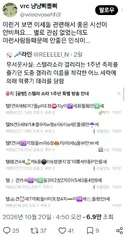 ㅇㅇㄱ)'그 팬덤' 인식이 일반 오타쿠들에게도 안좋은 이유