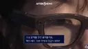 이번 수능때 AI 안경 현실적으로 못 잡는다는 이유 ㄷㄷ