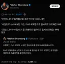 PHP 이슈로 핀란드 국가 인터넷 서비스 중단
