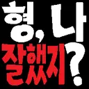 ㅇㅇㄱ)팬관리를 어떻게 했냐니...
