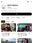 궁금한이야기y에서 제보 받고 있다는 여행유튜버 '길바닥'