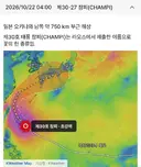 태풍 이름이 어떻게 참피