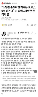 "소방관 순직하면 가족은 로또, 10억 받는다" 이 말에...먹먹한 현직자 글