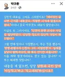 박규환 전 최고위원 (feat. 김민석)
