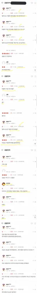 김밥집 사장이 루이비통 들었다고 별점테러하는 사람