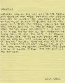대구 대현동 주민들에게 편지 쓴 이슬람 중학생