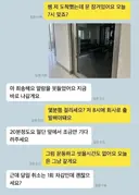 요지경)  헬스트레이너 선생님 카톡 ㄷㄷ