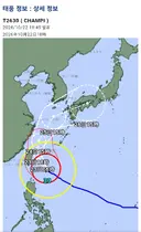 태풍 30호 참피 근황