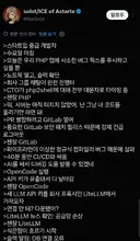 오늘 미쳐버린 연쇄 사고로 난리난 IT업계 근황