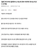 메가커피 알바생이 느끼는 요즘 커플 및 부부