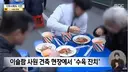 이슬람 사원 건축현장에서 수육잔치 ㄷㄷ