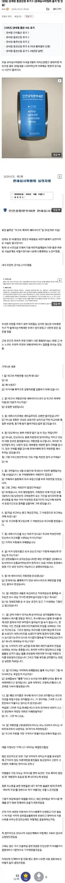 위고비 복제약 직구 금지 건으로 관세청에 진술하고 온 사람