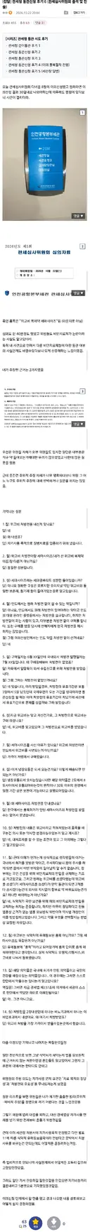 위고비 복제약 직구 금지 건으로 관세청에 진술하고 온 사람ㄷㄷㄷㄷ