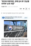 식약처, 위고비 마운자로 처방 남발… 신속 규제하겠다