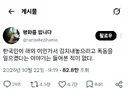 이슬람 개패는 트위터 근황