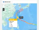 오늘자 30호 태풍 참피 근황