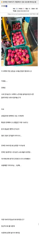 전 여친 아버지가 상등급 사과를 주고 가심.jpg