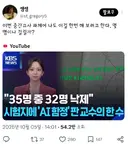 중간고사 과제에 함정을 설치한 교수