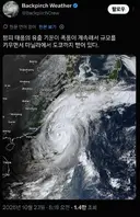 역대급이라는 태풍 참피의 구름 크기.