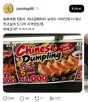 일본 식당 야끼만두의 정체 ㄷㄷ