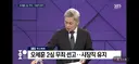 오세훈 2심 17분만에 무죄 선고