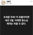 김광민 변호사 이 흐름이라면 내년 2월 이재명 항소심 재개는 피할 수 없다