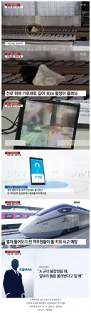 열차 선로에 돌덩이 놓은 고등학생