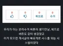 뭐? 여기서 작업치기 위한 북유게 단톡방이 실존 했다고?