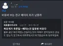 ㅇㅇㄱ)유게에 진짜 굴단 떴다!!
