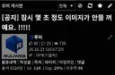 속보!!!불타는 유게에 관리자 개입 선언. "내가 유게를 꺼트리겠다."