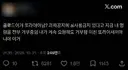 ㄸㄹㅇ같은 AI에 단단히 뿔난 대학생들.twitter