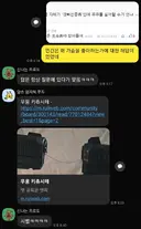 단톡) 나 유게이 단톡방 있음