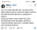 [50억] 한동훈이 오세훈 2심 무죄 선고를 반기네요.