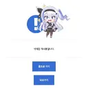 뭐야 내가 올렸던 북유게 디스코드 단톡방 글 신고먹고 삭제됐네