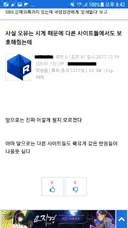 근데 북유게가 염탐하고 북유포밍하던게 이번이 처음이 아님