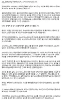 양홍원 소속 레이블 입장문
