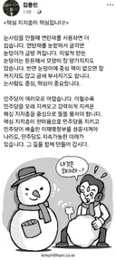 김용민 의원 핵심 지지층이 핵심입니다. jpg