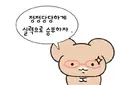 유게 싫어한다면서 유게에 남는 이유