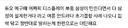 아이폰듀오) 아 ㅋㅋㅋㅋ 진짜 귀신같이 나오네 육성으로 터졌음