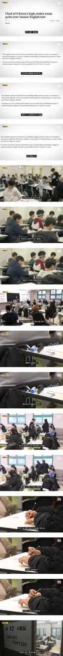 외국에서 조롱당하는 수능 영어