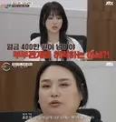 월급이 400만원 넘어야 해주는 아내